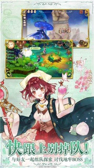 回复术士的重启人生中文版图3