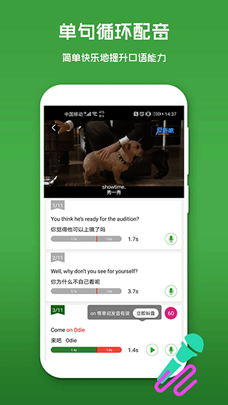 爱语吧少儿英语app图3