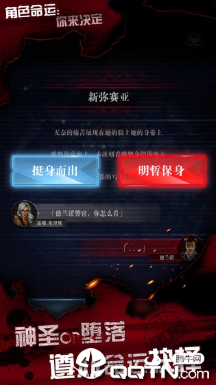 探魇3弥赛亚中文版图3