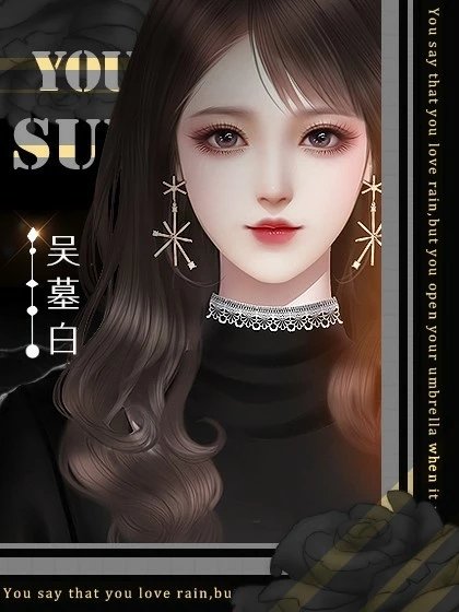 吾命奉天橙光安卓版图5