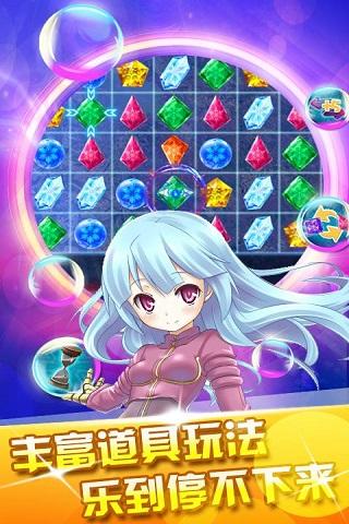 冰雪情缘消消乐图3