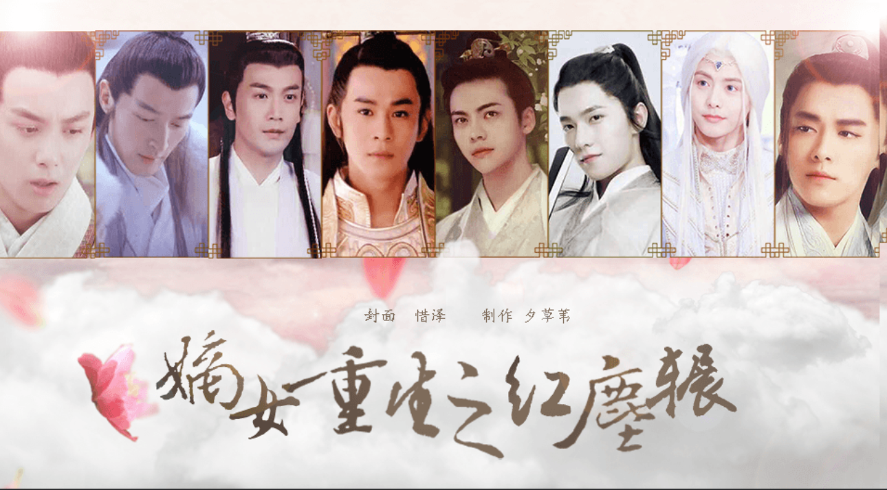 嫡女重生之红尘辗手机版图1