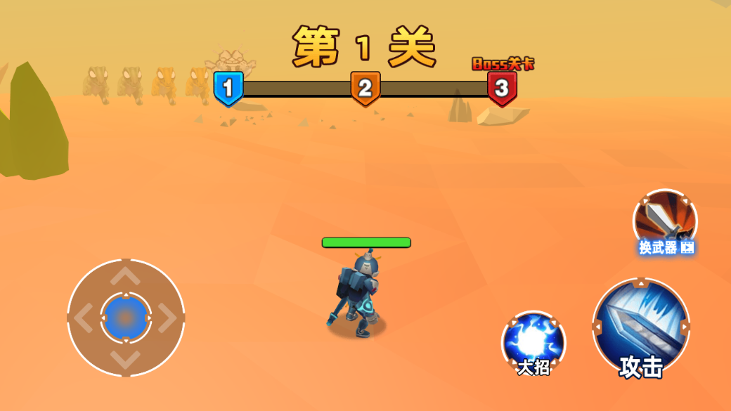 红豆人决斗图1