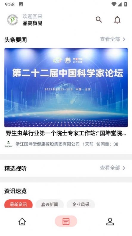 品高app官方版图2