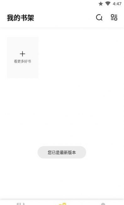 启阅小说软件app手机版图3