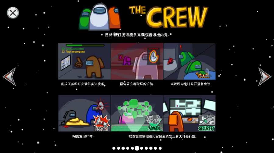 amongus全模式版本图1