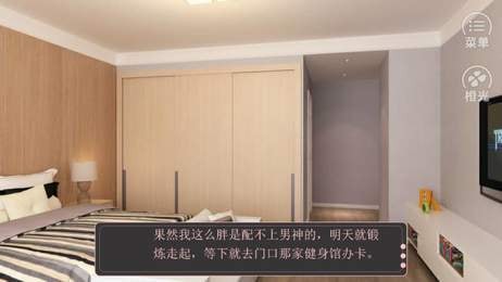 男神大人要撩我手机版图2