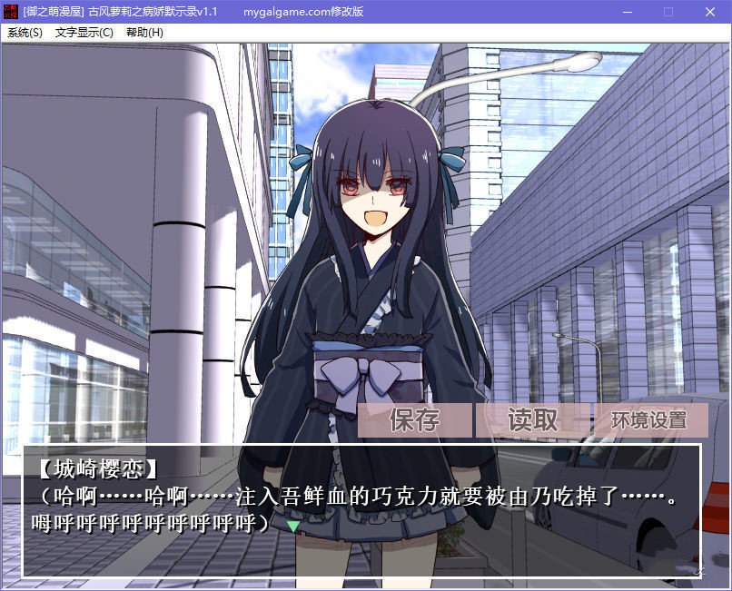 古风萝莉之病娇默示录变态版图2