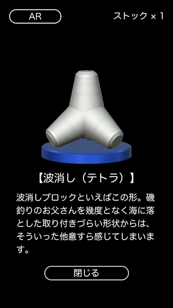 扭蛋机Gachakon 3D图4