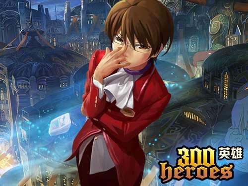 300英雄X一人之下官方版图1