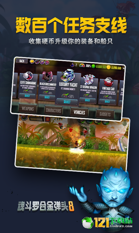 魂斗罗合金弹头8手机版图2