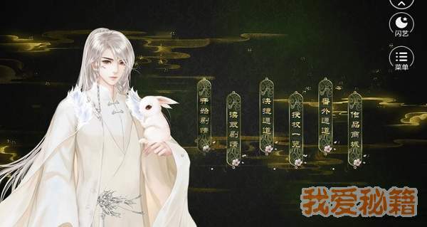 震惊太后是直男闪艺安卓版图3