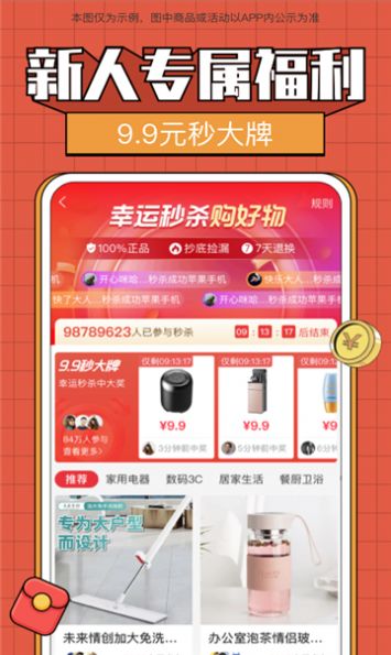 天骄严选app最新版图1