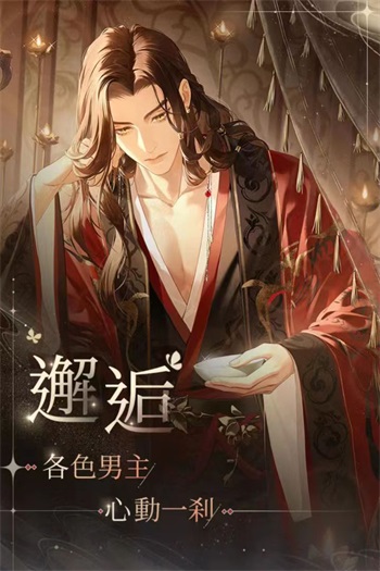 代号鸢简中服图3