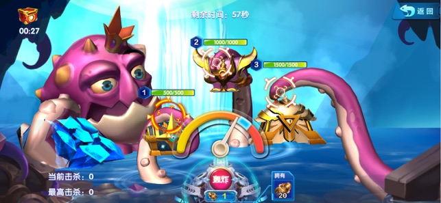 章鱼大作战赚钱版图3