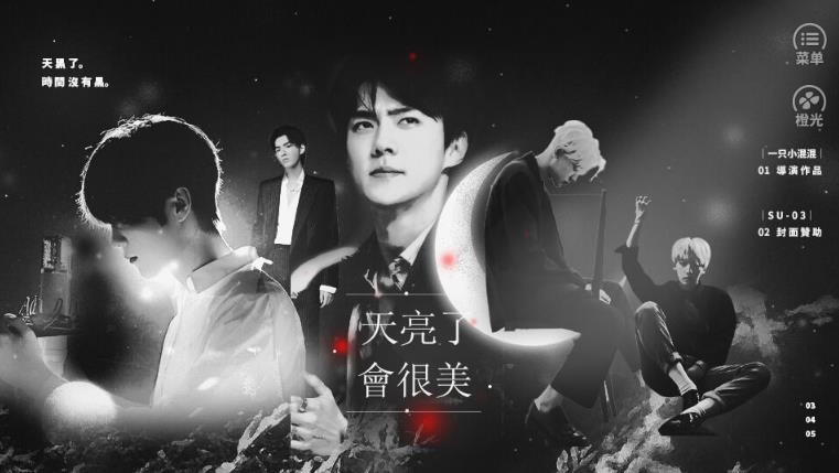 天亮了会很美最新版图1