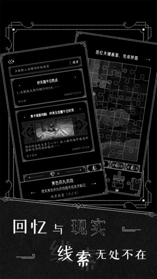 逃向人间官方版图5