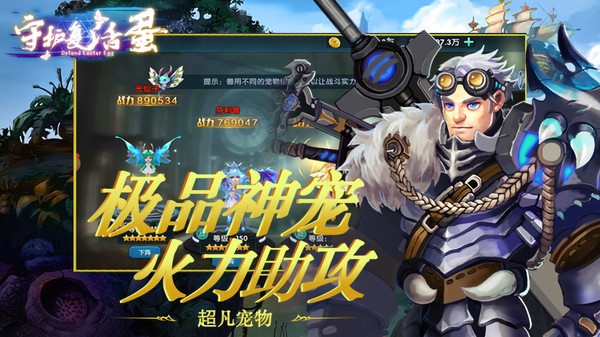 中尧守护复活蛋图3