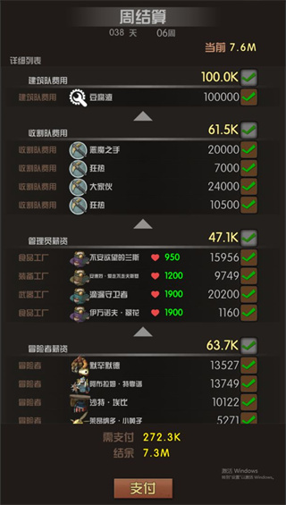 末世51号地堡图2