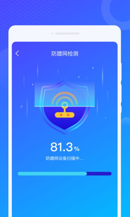 爻爻WiFi大师app手机版图3