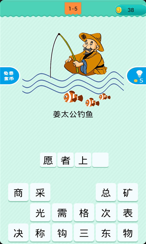 看图猜歇后语图3