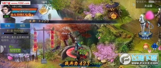 仙灵圣墟安卓版图3