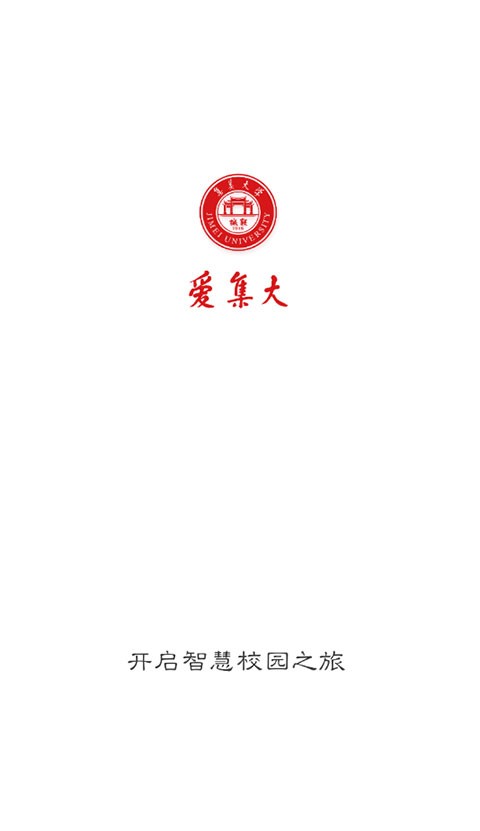 i集大APP