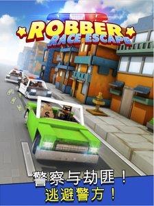 抢劫驾驶逃生图1