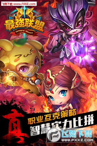 最强联盟手游图3