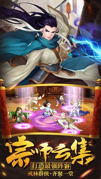 真江湖hd手游九游版图4