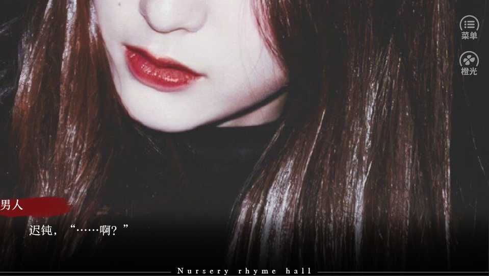 黑色童谣馆图3