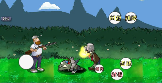 戴夫打僵尸的游戏