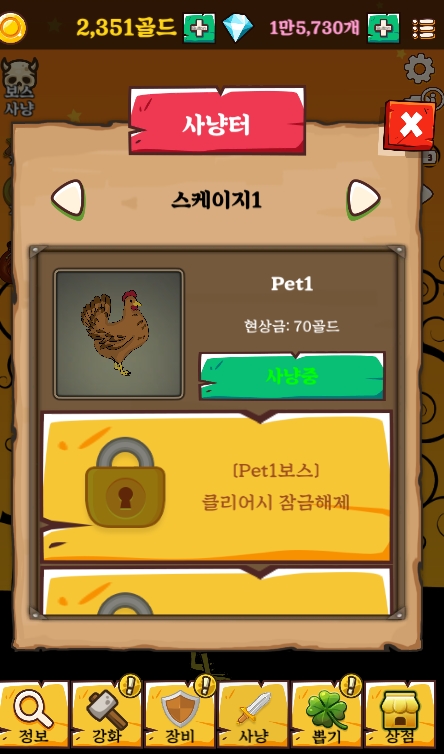 点击宠物和怪物图2