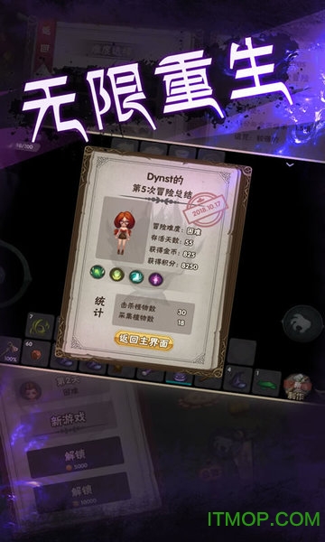 灵魂岛空岛历险图1