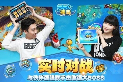 天天捕鸟千炮版图3