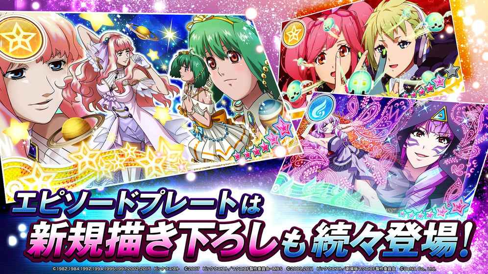 歌之超時空要塞图2