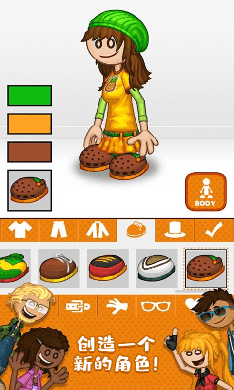 爸爸的烹饪旅程图2