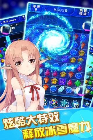 冰雪情缘消消乐图1