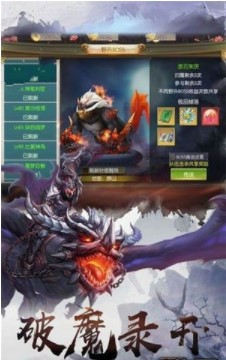 斗破之至尊炎帝图3