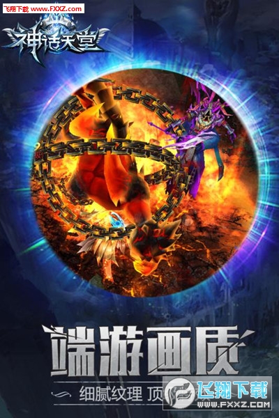神话天堂公测版图2