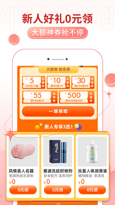 趣网商城app最新版2025图4