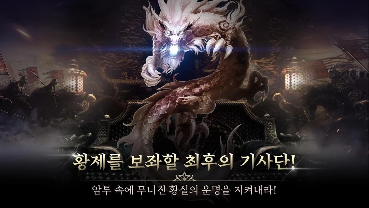 禁卫军皇帝骑士团图3