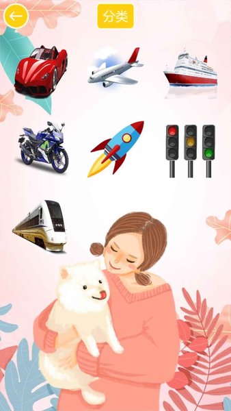 农场找交通工具图1