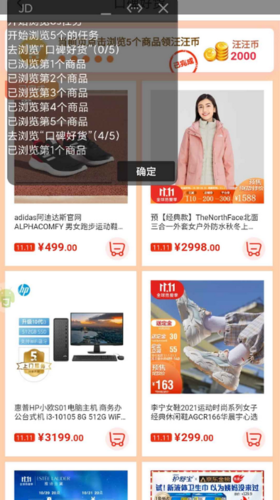 双十一任务助手app最新版图2