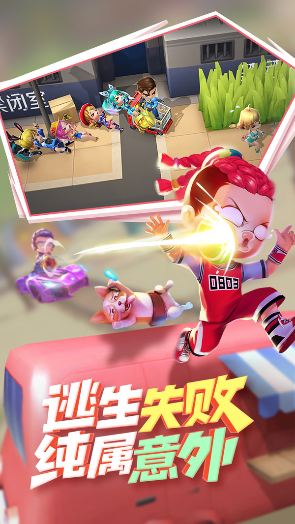 逃跑吧！少年图1