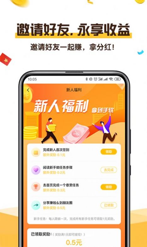 可乐阅读app官方图3
