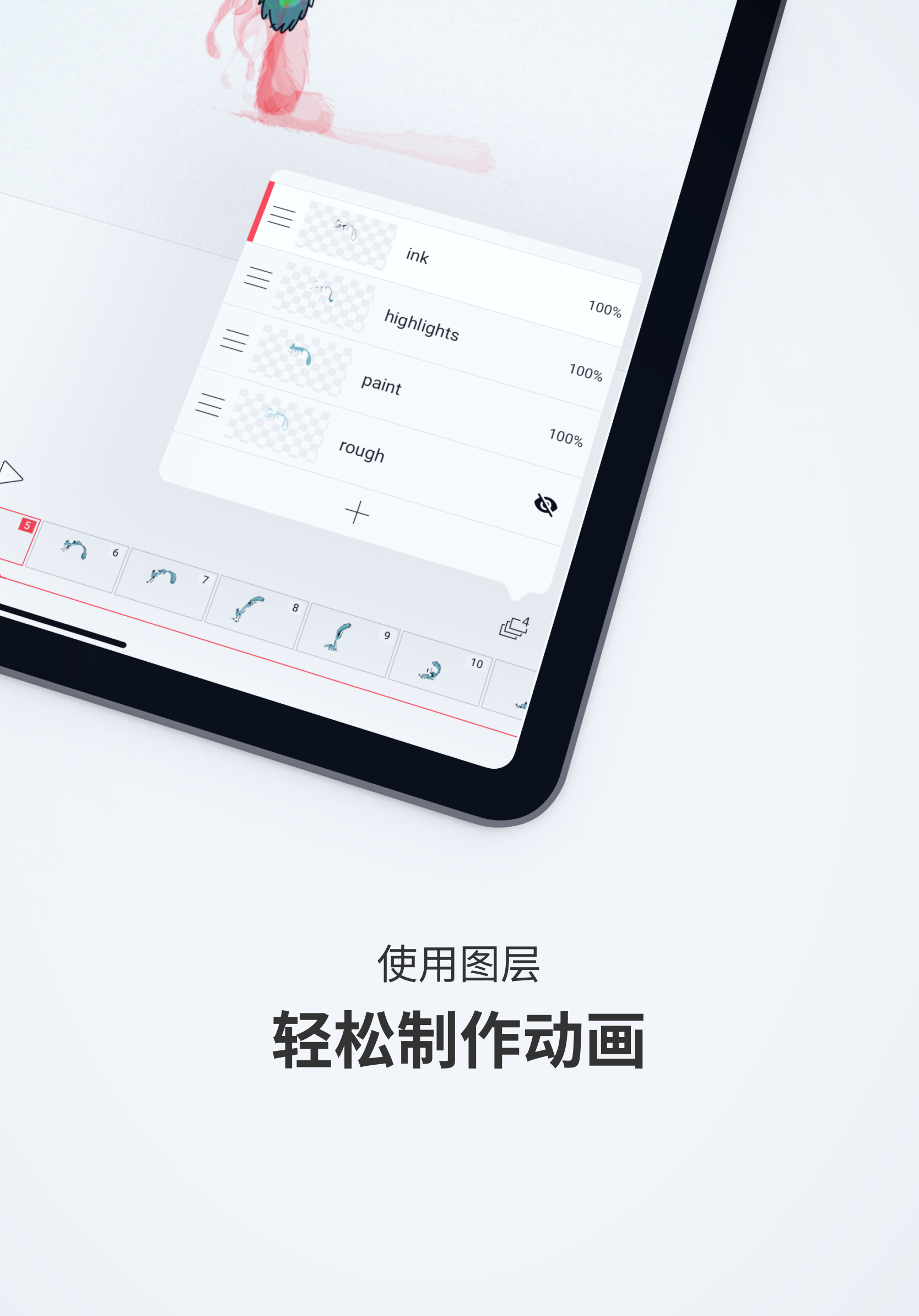 flipaclip无限图层图3