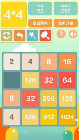 2048立方块红包版图1