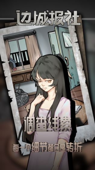 边城报社官网版图1