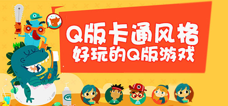 2021最火Q版手游合集